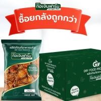ราคา มะตูมแห้ง Dried Bael Fruit ตรา กอเงินฟาร์ม ขนาด 200 กรัม บรรจุ 25 ห่อ ลัง ซื้อยกลังคุ้มกว่า (29494456834)