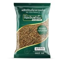 ราคา ลูกผักชีแห้ง ตรา กอเงินฟาร์ม Dried Coriander Seeds Gorngern Farm Brand ขนาด 200 กรัม อาหาร ปรุงรส (49006777914)