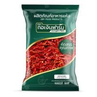 ราคา พริกจินดาแห้ง ตรา กอเงินฟาร์ม Dried Jinda Chili Gorngern Farm Brand ขนาด 100 กรัม ประกอบอาหาร (54802520906)