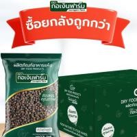 ราคา พริกไทยดำแห้ง ตรา กอเงินฟาร์ม Dried Black Pepper Gorngern Farm Brand 200g 36ห่อ ลัง ยกลังถูกกว่า (50857311190)