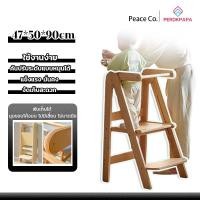 ราคา PERDKPAPA เก้าอี้บันไดเด็ก Learning tower บันไดพาดผ้า ไม้ยางพารา เหมาะสำหรับเด็ก ส่งสินค้างจากรุงเทพ ใช้พื้นที่เก็บน้อย (28636645069)