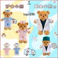 ราคา GL ตุ๊กตาหมีน่ารักหมอพยาบาลตุ๊กตาตุ๊กตาของขวัญสําหรับแฟนเด็กผ่อนคลายของเล่นตกแต่งบ้านตุ๊กตาของเล่น GL (47012155406)
