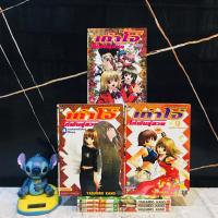 ราคา หนังสือการ์ตูนเรื่อง เก๋าโจ๋โก๋พันธุ์สวย 1 6เล่มจบ AC3130 (47056365773)