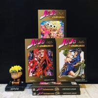 ราคา หนังสือการ์ตูนเรื่อง JOJO ล่าข้ามศตวรรษ 1 5เล่ม AC4154 (56159360831)