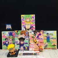 ราคา หนังสือการ์ตูนเรื่อง ผู้กล้าxจอมมารกับเรื่องรักสุดหวานเเหวว 1 7เล่ม AD2275 (53262991145)