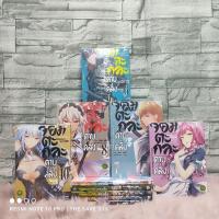 ราคา หนังสือการ์ตูน เรื่อง จอมตะกละดาบคลั่ง 1 10 เล่ม AB8520 (51003885574)