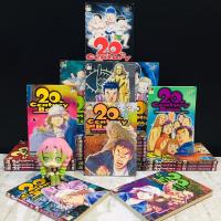 ราคา หนังสือการ์ตูนเรื่อง 20 th Century Boyr 1 22เล่มจบ ภาคแรกภาคจบ AD0111 (49011362325)