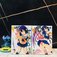 ราคา หนังสือการ์ตูนเรื่อง มารสาวสุดซ่าส์ นรกสั่งมาเลี้ยง 1 2เล่มจบ AC3580 (47556991180)
