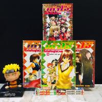 ราคา หนังสือการ์ตูนเรื่อง เก๋าโจ๋โก๋พันธุ์สวย เล่ม 1 6 จบ AD1015 (47211534360)