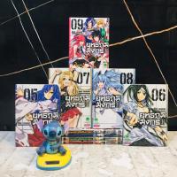 ราคา หนังสือการ์ตูนเรื่อง ยุทธภูมิมังกร 1 9เล่มจบ AC3310 (44506873991)