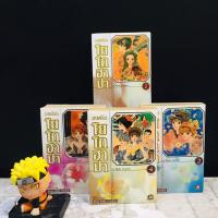 ราคา หนังสือการ์ตูนเรื่อง มนต์รักโยโกฮาม่า 1 4เล่มจบ AD0466 (41181532092)