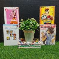 ราคา หนังสือการ์ตูน ชมรมแฮนด์บอล AC0990 The Booking Life AC0991 สาวกลายพันธุ์ AC0992 รักใสๆหัวใจซ่อมได้ AC0994 (41077996853)