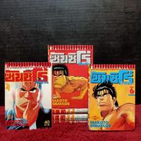 ราคา หนังสือการ์ตูนเรื่อง ซันชิโร่ คืนถิ่น ชุด 1 6 เล่มจบ Y9263 (29776557607)