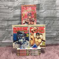 ราคา หนังสือการ์ตูน SEALE สภาพเช่า เรื่อง กอริโอะ หนุ่มหน้าเห่ย หัวใจเหล็ก 1 7เล่มจบ Z8739 (29687539861)
