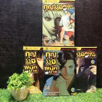 ราคา หนังสือการ์ตูน เรื่อง กุญแจผนึกมาร1 4เล่มจบ ชุด Y4263 (29621367559)
