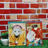 ราคา หนังสือการ์ตูน เรื่อง ข้างบ้านน่ะตัวแสบเลย 1 2เล่มจบ ชุด X6559 (28368238922)