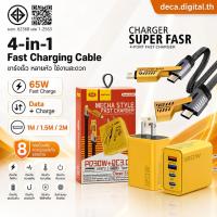 ราคา สายชาร์จ 4in1 65W Fast Charge Type C Micro USB ส่งข้อมูลได้ รองรับ 6A ยาว 1 1 5 2M พกง่าย ใช้บ้าน ออฟฟิศ เดินทาง (56111298847)