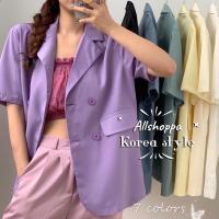ราคา Allshoppa 7 สี ส่งทันที Blazer เสื้อคลุมสูทเบลเซอร์ เสื้อสูทแขนสั้น สไตล์เกาหลี (6145207677)