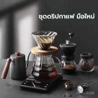 ราคา ชุดดริปกาแฟ มือใหม่ พกพา อุปกรณ์ดริปกาแฟ Coffee Drip Set Bangkok General Mart (28807864675)