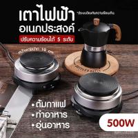 ราคา เตาไฟฟ้าอเนกประสงค์ 500W ต้มกาแฟ อุ่นอาหาร ขนาดเล็ก พกพาสะดวก Bangkok General Mart (27207878448)