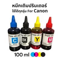 ราคา หมึกเติม canon MP287 G2010 IP2770 IP2870 TS307 E480 PG810 100ml เครื่องพิมพ์อิงค์เจ็ท แทงค์ ตลั Bangkok General Mart (24634825790)
