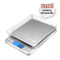 ราคา ตาชั่งดิจิตอล ขนาดเล็ก ชั่งอาหารได้แม่นยำ 0 1g 3KG ตาชั่งครัว ตาชั่งกิโล เครื่องชั่งอิเล็กทรอนิกส์ ตาชั่งกาแฟ 8NMJ (27341631540)