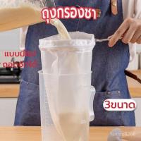ราคา ถุงกรองชา กาแฟ แบบมีซิป ถอดซักได้ มีให้เลือก3ขนาด พร้อมด้ามจับสแตนเลส Bangkok General Mart (29357857389)