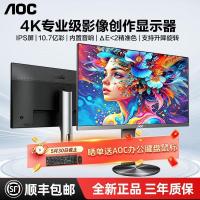 ราคา AOC Display 24 27 นิ้ว Office Design 4K Lift หมุน 2K คอมพิวเตอร์เดสก์ท็อปจอแสดงผลหน้าจอ 240Hz (46860278808)
