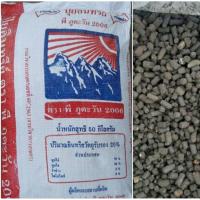 ราคา ปุ๋ยอินทรีย์มูลไก่อัดเม็ด ตราพีภูตะวัน2006แบ่งบรรจุ1kg (42775360690)