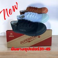 ราคา รองเท้าผ้าใบ นันยางรุ่นSuperstar ของแท้ สำหรับทุกเพศ ใส่สบาย ระบายอากาศดี (49757921926)