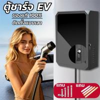 ราคา ตู้ชาร์จ EV แบบติดผนัง Wall Charger ตู้เก็บและป้องกัน Charger Protection Box (43529266881)