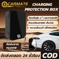 ราคา ตู้ชาร์จ EV Home Charger Wallbox ตู้ควบคุม กันฝุ่นกันฝน สำหรับรถยนต์ไฟฟ้า (54354865931)