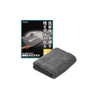 ราคา Versatile Set of Ultra Absorbent Zero Towels by Carmate for Car Wash S Size 60x50cm Perfect for Compact and Medium Cars Instant Absorption Streak Free Finish Flexible Material Mesh Side Microfiber Dry