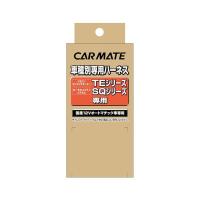ราคา CARMATE Vehicle Specific Harness TE109 (43070829489)