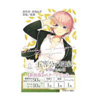 ราคา The Quintessential Quintuplets Card Game Starter Deck Nakano Ichika New Edition (29942169831)