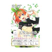 ราคา The Quintessential Quintuplets Card Game Start Deck Nakano Yotsuba New Edition (24247195034)