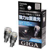 ราคา CARMATE GIGA Vehicle Inspection Compliant LED Position Bulb T10 6000K 6500K 110lm 140lm Powerful Diffused Direct Light (43220656949)