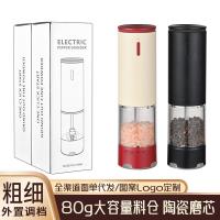 ราคา เครื่องบดอาหารพริกไทยไฟฟ้าครัวในครัวเรือนขวดปรุงรสขวดขวดเกลือทะเลพริกไทยผงเครื่องบดเมล็ดกาแฟ20260629 (52063016472)