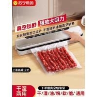 ราคา เครื่องซีลสูญญากาศ ครัวเรือนขนาดเล็กบรรจุภัณฑ์อาหารอัตโนมัติสูญญากาศสกัดปิดผนึกพลาสติกการบีบอัดเครื่องปิดผนึกรักษาสด359620260518 (45960745903)