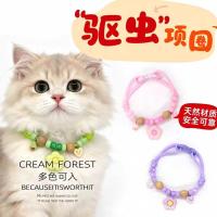 ราคา รายการไล่แมลงสัตว์เลี้ยงแมวสุนัขฤดูร้อนยาเสพติดยากันยุงสัมผัสหมัดการบูรไม้มาการองปกสีปรับ20260529 (44381286497)
