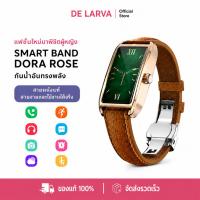 ราคา DE LARVA DORAT ROSE นาฬิกาสมาร์ทแบนด์ผู้หญิง ทรงสี่เหลี่ยมหรู เรือนสีทอง สายหนังแท้ กันน้ำ IP68 รับประกัน 1 ปี (53553261299)