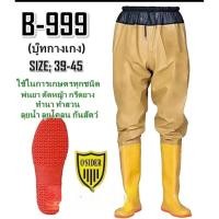 ราคา กางเกงบูท กางเกงกันน้ำ บูทกางเกงสีครีม O SIDER บูทยาง PVC สังเคราะห์ (42907964523)