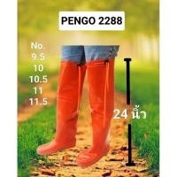 ราคา รองเท้าบูทPengoสีส้ม2288สูง 24 นิ้ว รองเท้าบูทยางกันน้ำสีส้ม อย่างดี (40307665355)