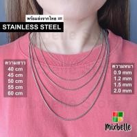 ราคา สร้อยคอ สแตนเลสแท้ ลายกระดูกงูกลม สำหรับผิวแพ้ง่าย ไม่ลอก ไม่ดำ NK 01 (26607093974)