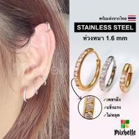 ราคา ต่างหูห่วงฝังเพชร จิวหูแบบห่วง ขนาดเล็ก สแตนเลสแท้ สำหรับผิวแพ้ง่าย รหัส K1 6 เพชร (22705595256)