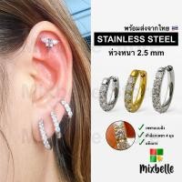 ราคา ต่างหูห่วงฝังเพชร จิวหูแบบห่วง ขนาดเล็ก สแตนเลสแท้ สำหรับผิวแพ้ง่าย รหัส K2 5 เพชร (24640848120)