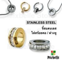 ราคา ชาร์ม จี้ สแตนเลสแท้ ใส่สร้อยคอ ใส่ต่างหู ไม่ลอก ไม่ดำ สำหรับผิวแพ้ง่าย Gi GA (27807052563)