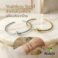 ราคา กำไลสแตนเลสแท้ มินิมอล สไตน์คุณหนู แข็งแรงมาก ไม่ลอก ไม่ดำ Bracelet ผูกปม (48956081821)