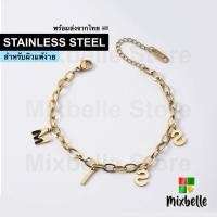 ราคา สร้อยข้อมือ กำไลข้อมือ สแตนเลสแท้ สไตน์มินิมอล สำหรับผิวแพ้ง่าย ไม่ลอก ไม่ดำ Bracelet MISS (24092444520)