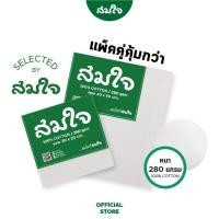 ราคา แพ็คคู่ Somjai Selected เฟรมผ้าใบ 280 แกรม เฟรมผ้าใบ เฟรมวาดรูป เฟรมแคนวา เฟรมผ้าใบวาดรูป เฟรมจิ๋ว สมใจเครื่องเขียน (9286618413)